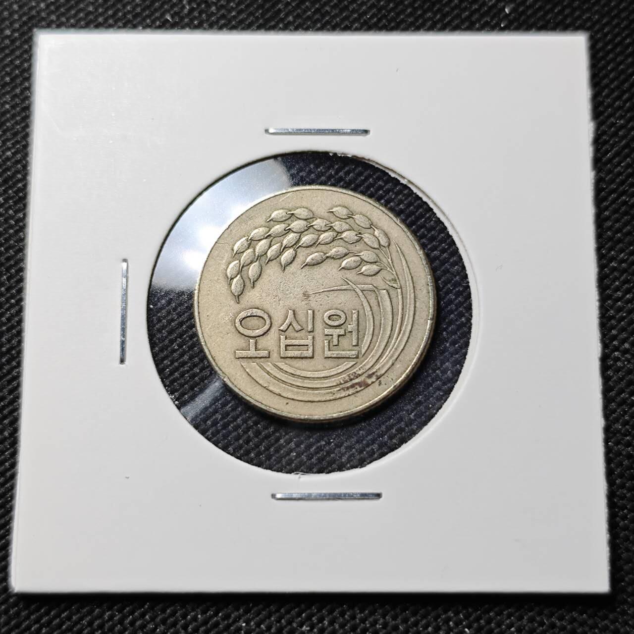 KK钱币收藏小铺  第386期  2月预留时间 周末发货  1972韩国50韩元特年