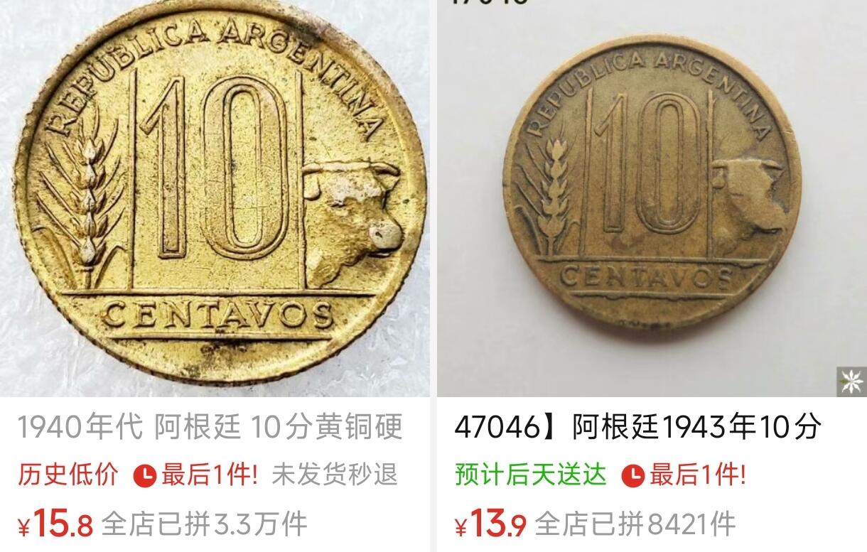 泉币菌-第161场-新年第四场 精品福利场 少见 1950年 阿根廷 10分黄铜币 麦穗牛 自由女神 纪念币铜钱