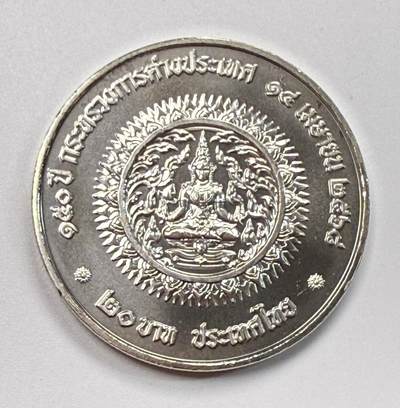 S&S Numismatic世界钱币-拍卖 第124期  - 泰国2025年 外交成立150周年 20泰铢纪念币