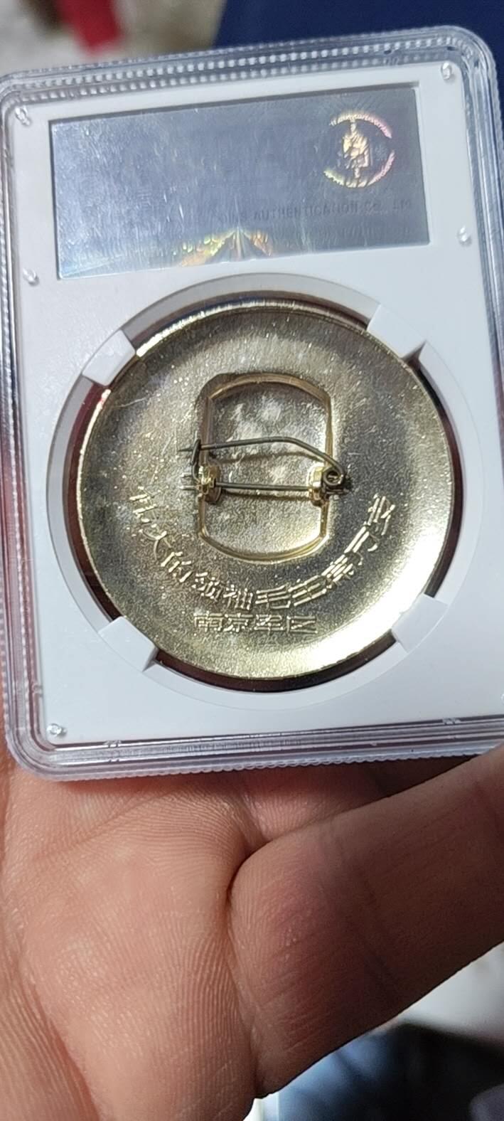 🔥人民解放军应该支持左派广大群众🔥 公博评级毛主席像章—南京军区，68分