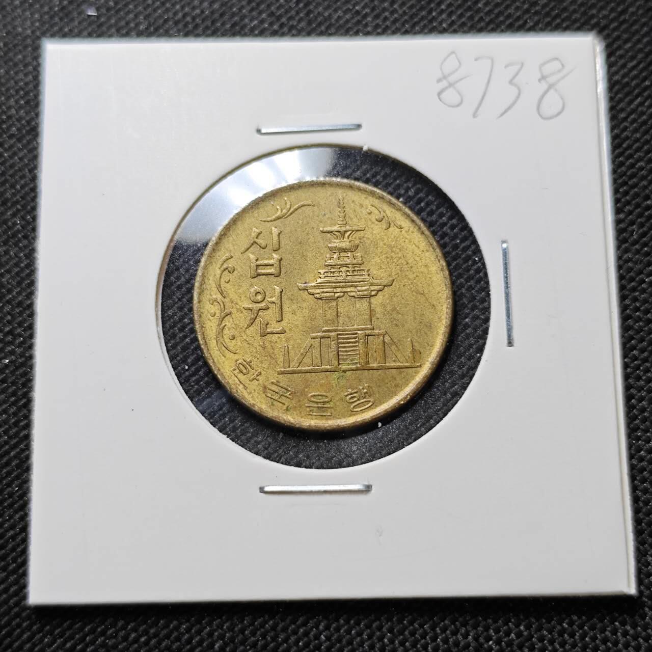 KK钱币收藏小铺  第387期  2月预留时间 周末发货  1973韩国10韩元 少见年份