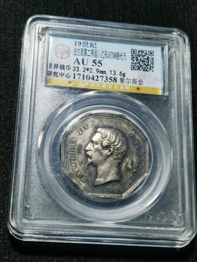 天下钱庄专场欢迎参拍 - 19世纪法国八角银代币