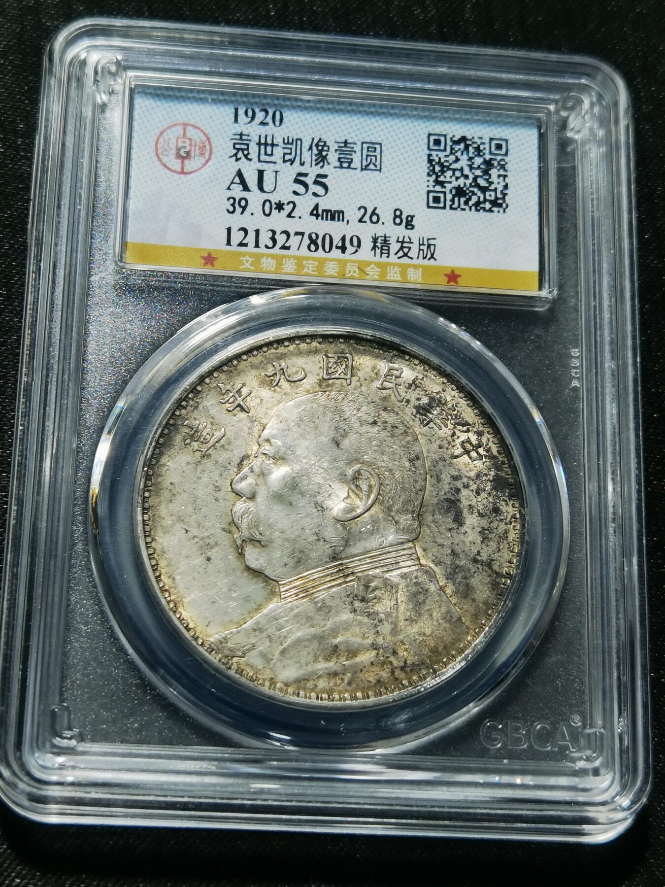 天下钱庄专场欢迎参拍