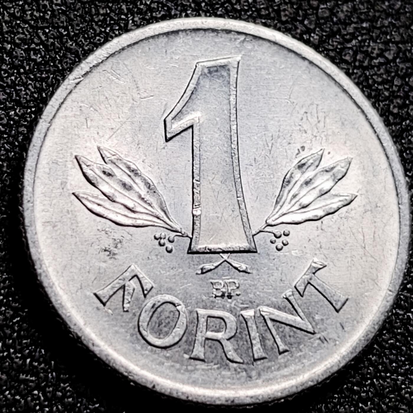 泉币菌-第165场-新年第八场 精品福利场 原光美品 1977年 匈牙利1福林 铝币 直径22.5mm 