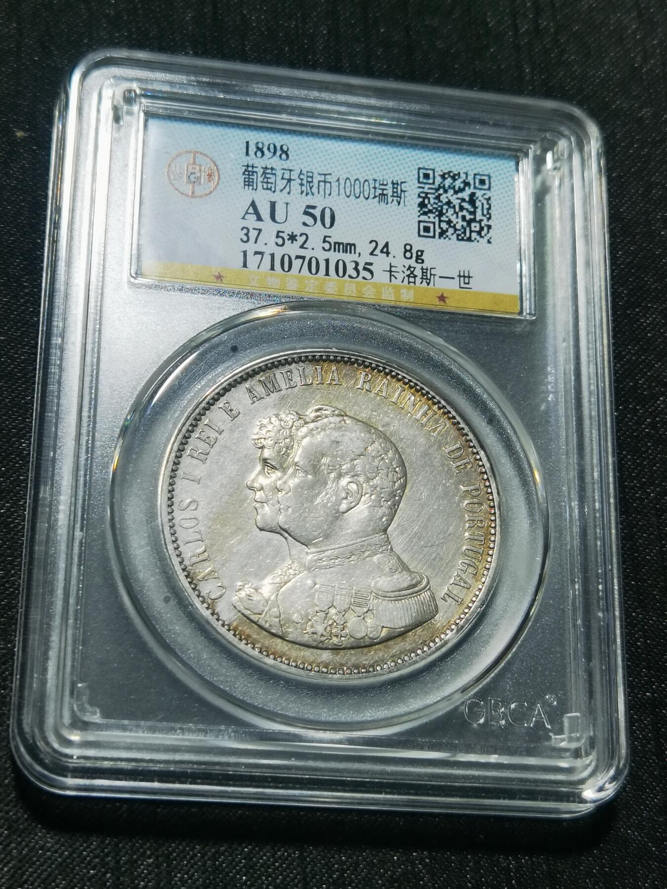 天下钱庄专场欢迎参拍 葡萄牙发现印度400周年1000瑞斯银币