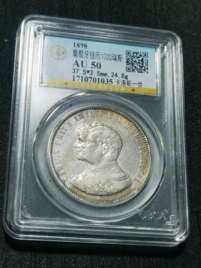 天下钱庄专场欢迎参拍 - 葡萄牙发现印度400周年1000瑞斯银币