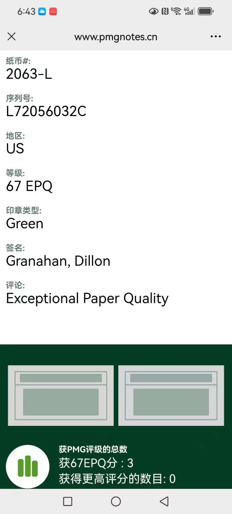 【Blue Auction】世界纸币精拍第772期——18级TOP拍卖/信誉/品质/专业/高效💫 【冠军分 仅3张】美国 1950D 20美金 PMG67EPQ 高分 少见旧金山版 老壳