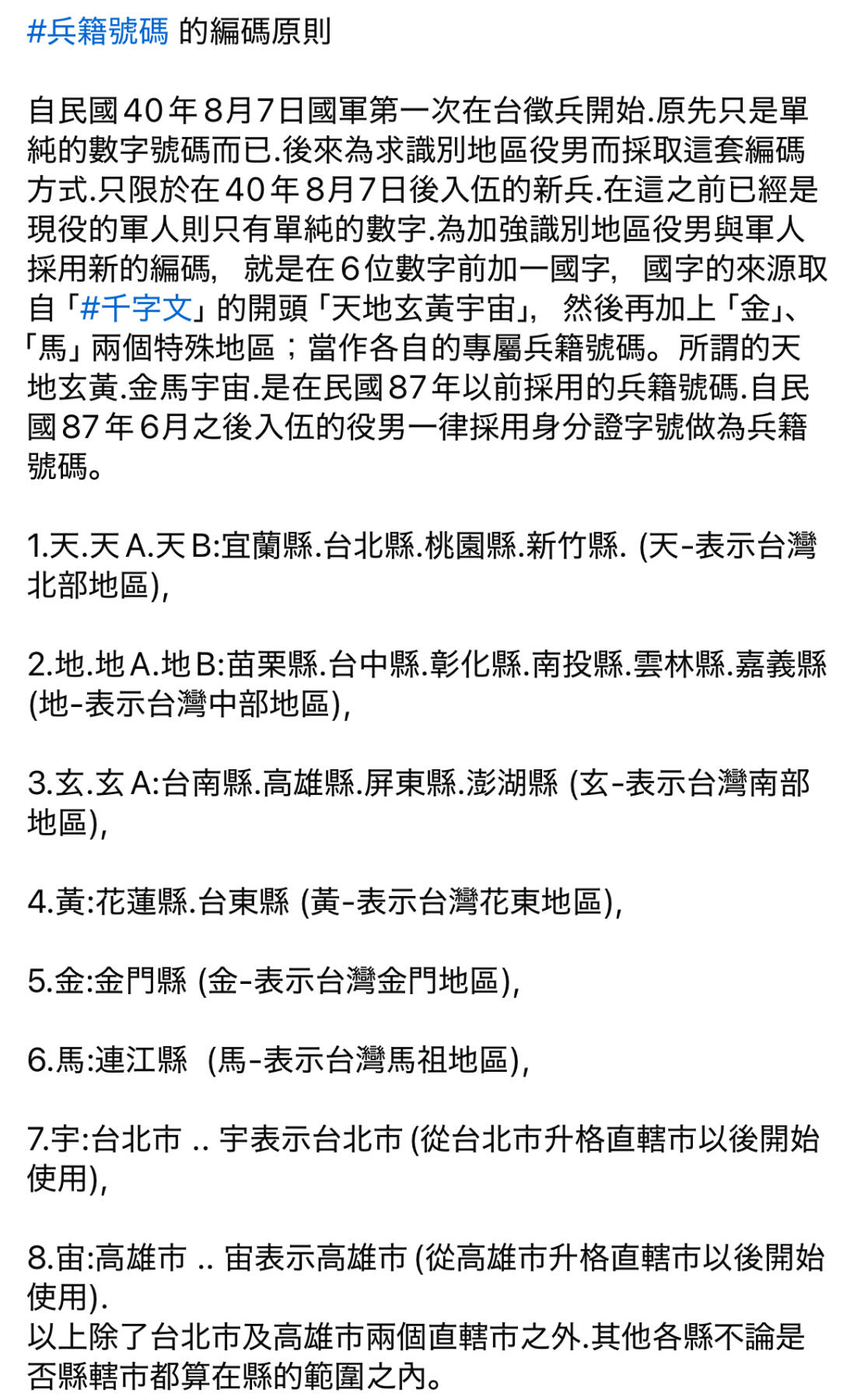 韵星假日拍卖第三十五期 -- Rimey Holidays Auction 34 陆军军官郑国昭识别牌