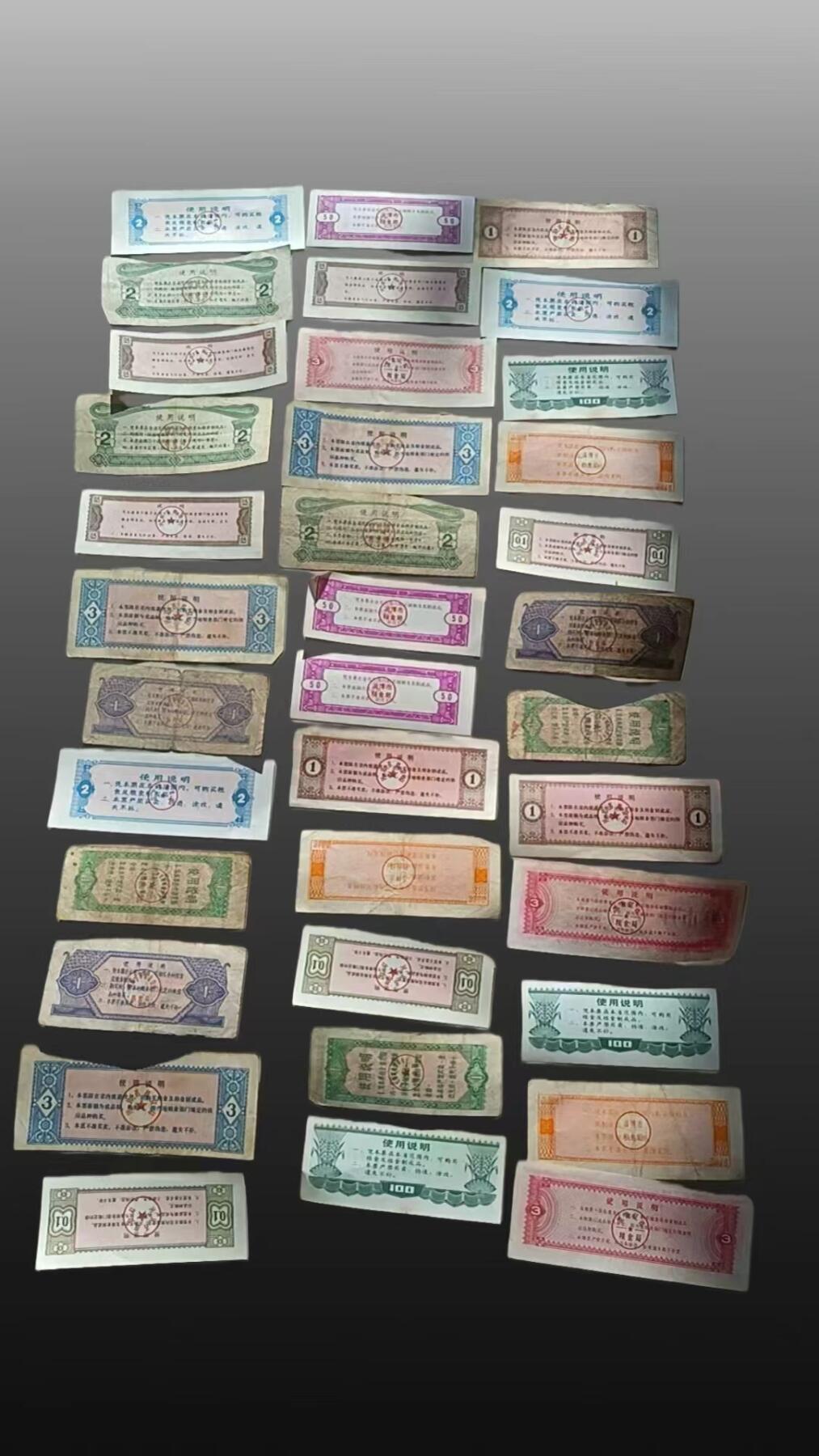 安欣曙华专场 粮票9671