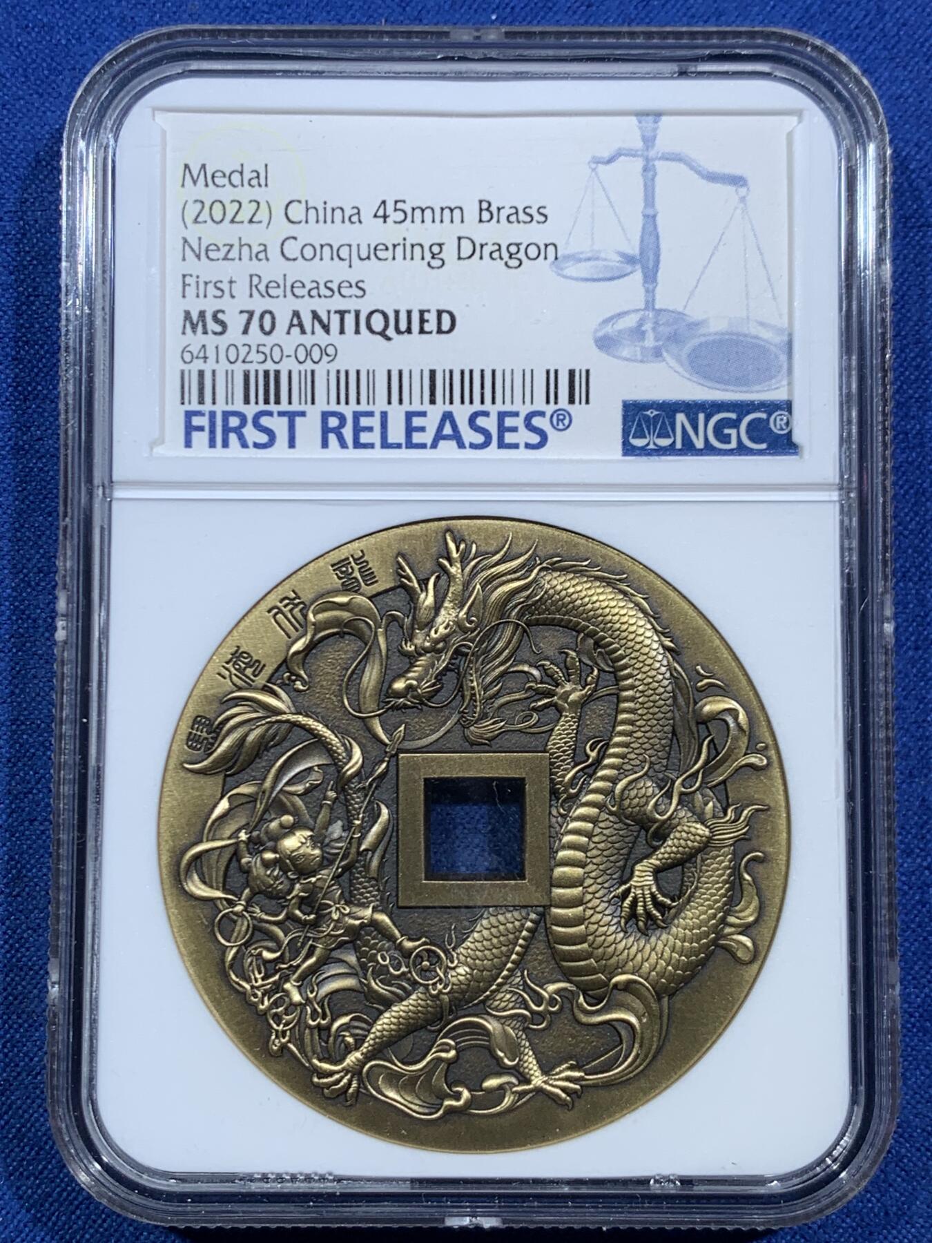 《竞宝斋》第455场 周日，周一 2场连拍 （全场包邮，欢迎送拍） NGC MS70 中国2022哪吒大战龙三太子铜章 45MM 满分佳品