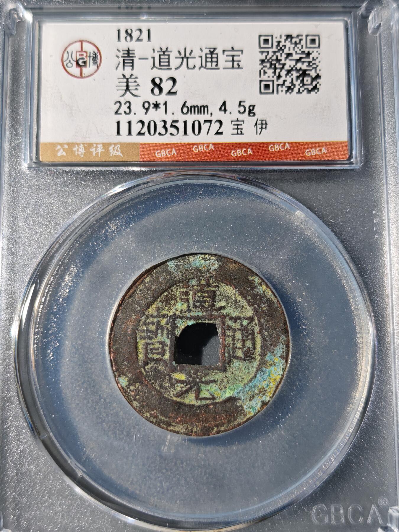 105期回流戒指饰品杂件纪念章丝路钱币专场