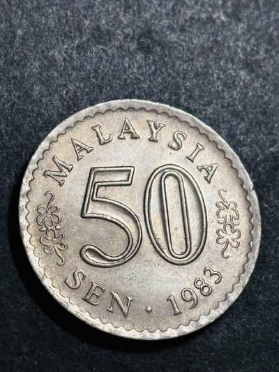 文馨钱币收藏 2026新年第二场（第 288 场）【长期接代拍品】 - 好品 1983 年马来西亚大厦版 50 分