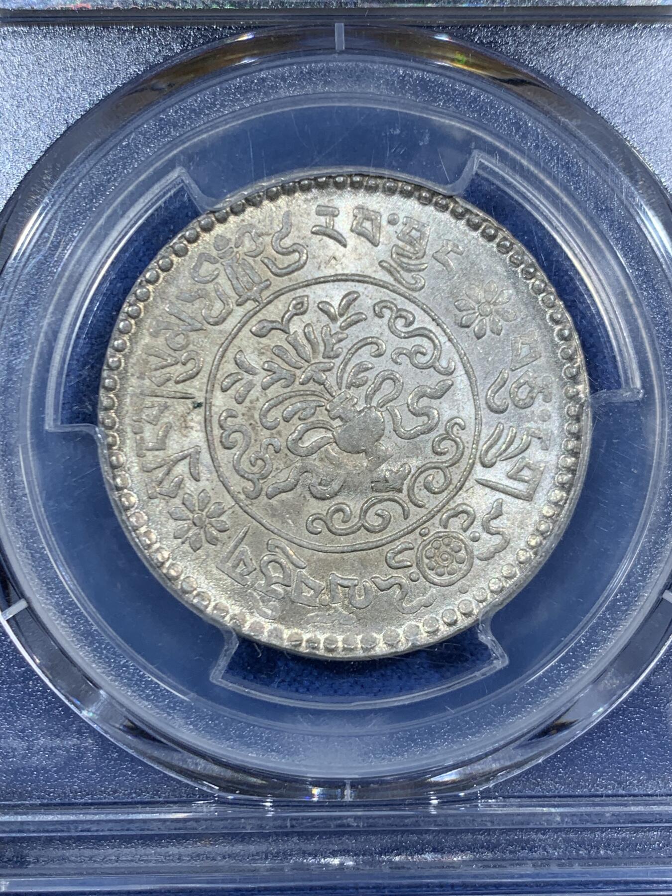 《竞宝斋》第455场 周日，周一 2场连拍 （全场包邮，欢迎送拍） PCGS MS63 西藏1937年十一年3两大桑松银币 深打黄油包浆 带光精彩底板