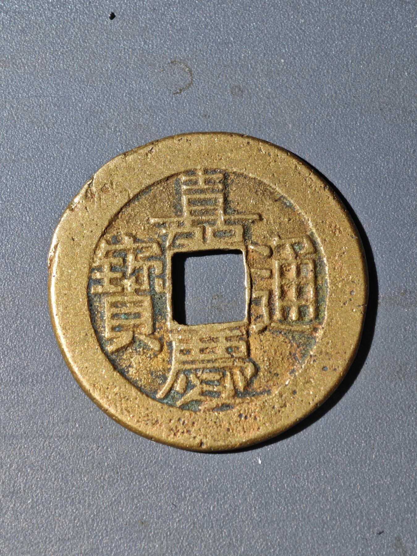 105期回流戒指饰品杂件纪念章丝路钱币专场