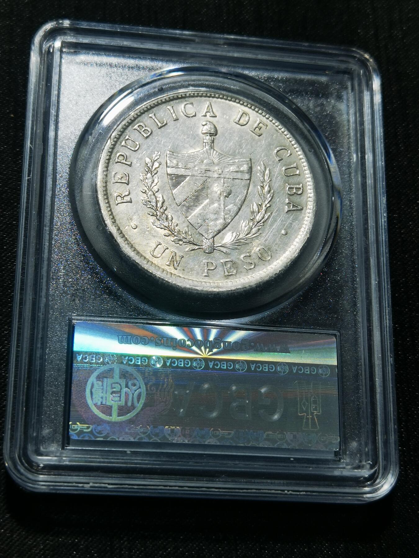 天下钱庄专场欢迎参拍 古巴共和国五角星银币