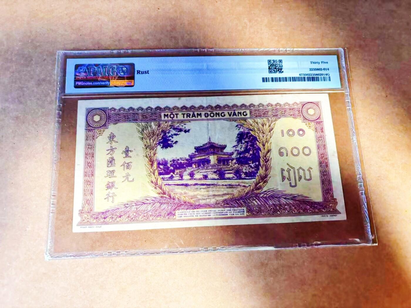 【Blue Auction】世界纸币精拍第772期——18级TOP拍卖/信誉/品质/专业/高效💫 【千位小号 p67】法属印支 1942-45年100皮 PMG35