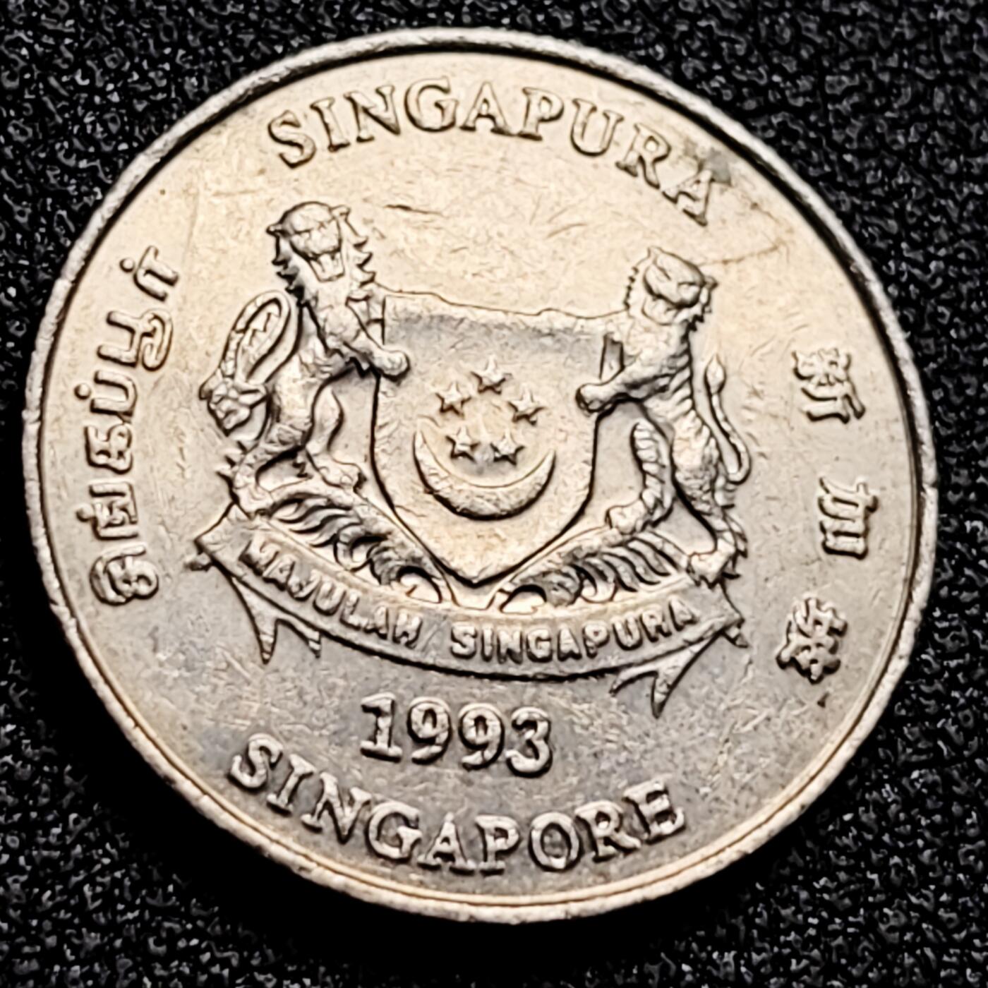 泉币菌-第165场-新年第八场 精品福利场 1993 高币值 新加坡20分 绒球花 高盾徽版 直径21.36mm