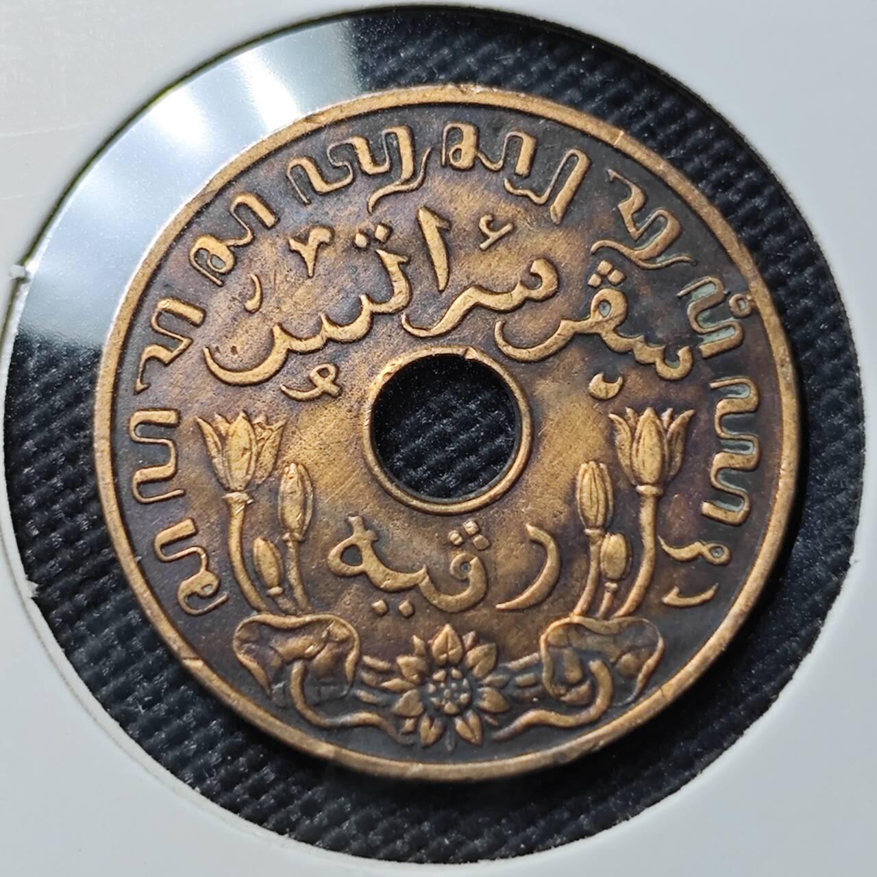 KK钱币收藏小铺  第386期  2月预留时间 周末发货  荷属东印度一分铜币