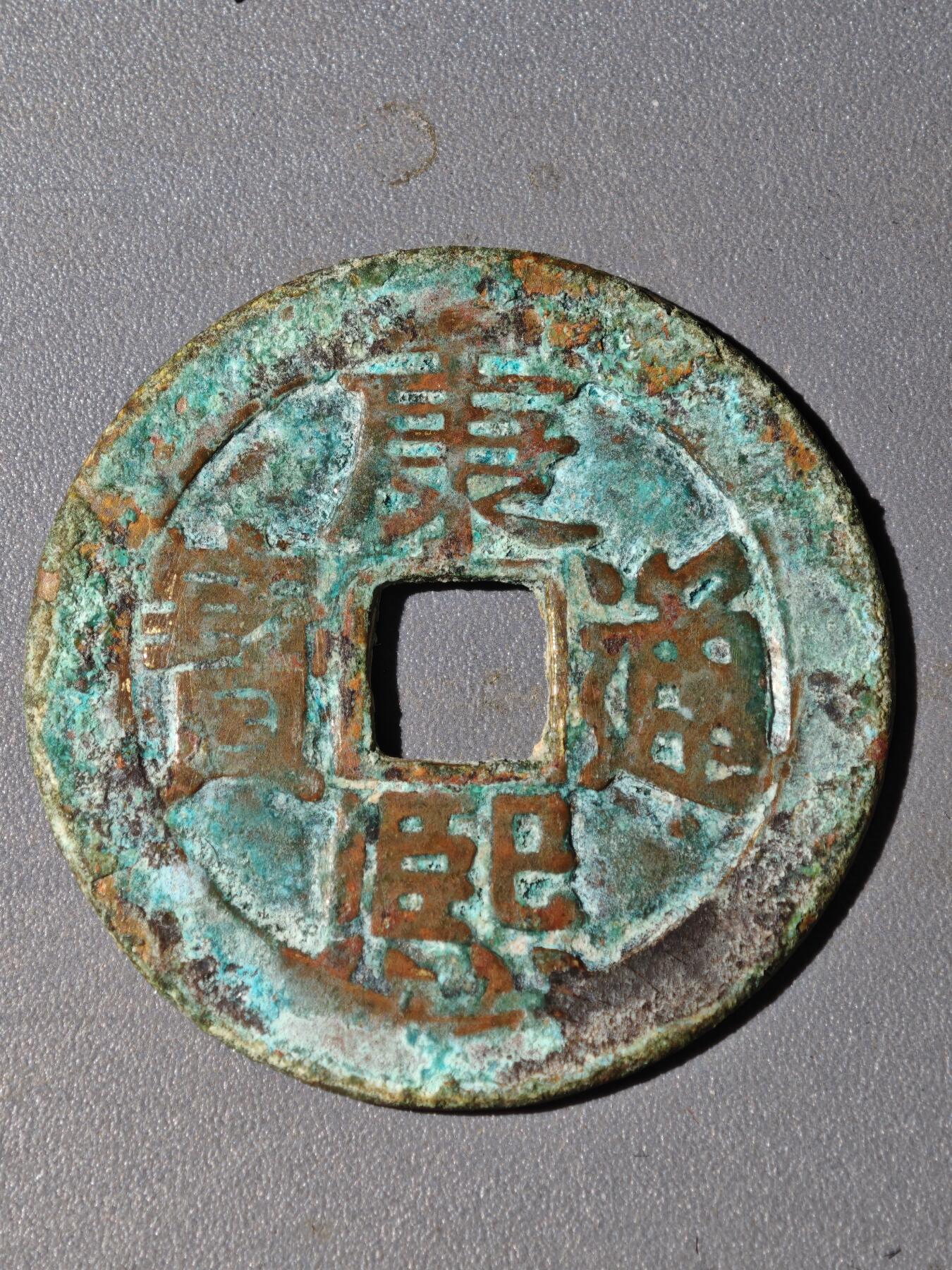 105期回流戒指饰品杂件纪念章丝路钱币专场