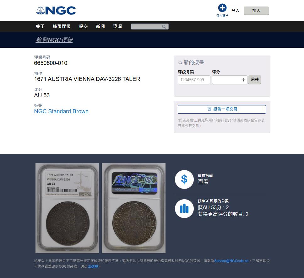 《竞宝斋》第455场 周日，周一 2场连拍 （全场包邮，欢迎送拍）