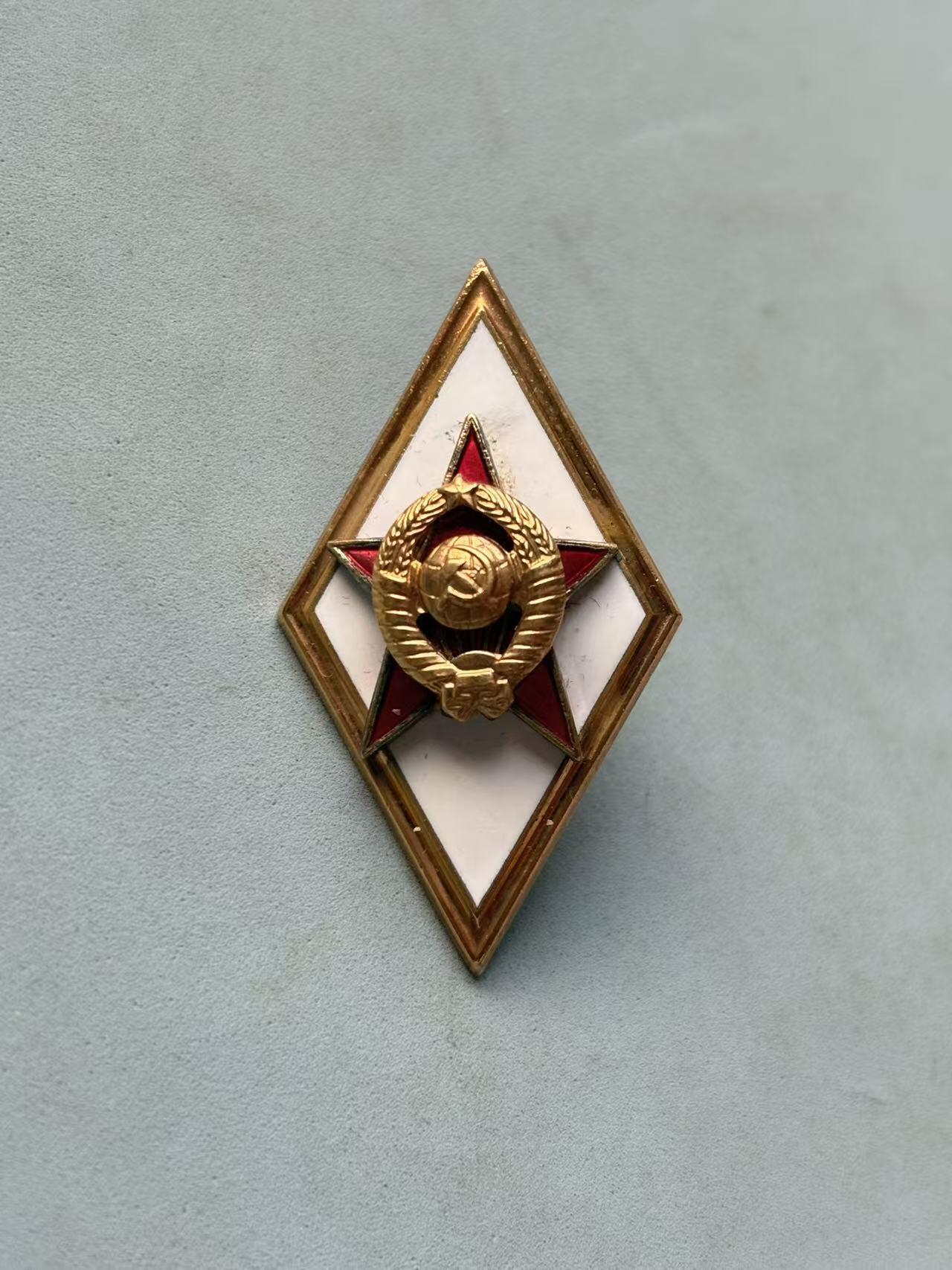 盛世勋华——号角文化勋章邮票专场拍卖第297期 苏联军校毕业校徽 带厂标 赠送盒