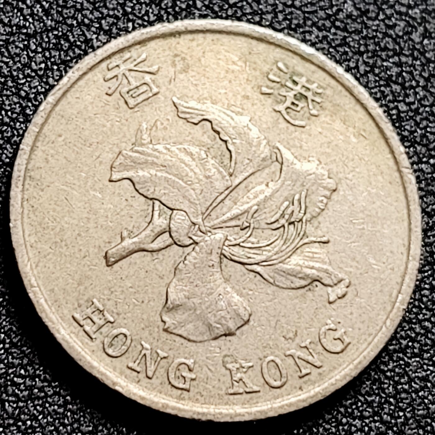 泉币菌-第165场-新年第八场 精品福利场 香港壹圆硬币 紫荆花1港币 直径25MM 1994年