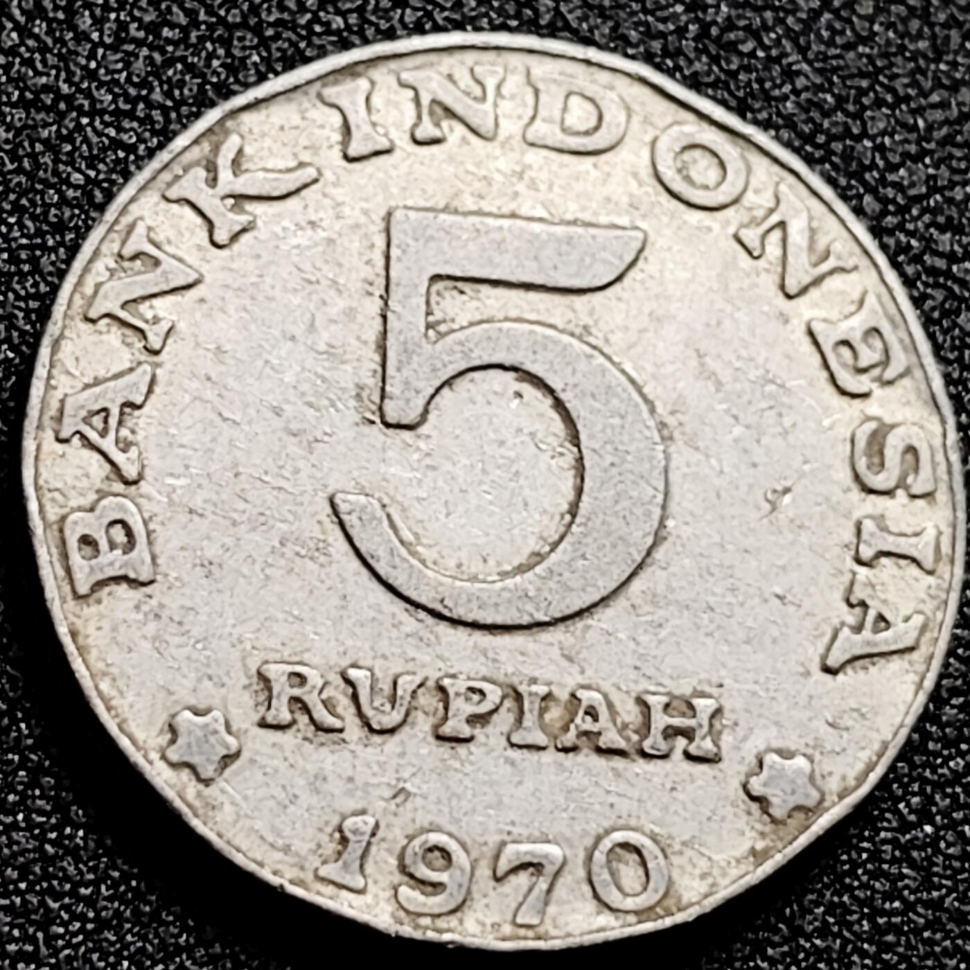 泉币菌-第165场-新年第八场 精品福利场 印度尼西亚1970年5卢比 发行一年 铝币 28.5mm 