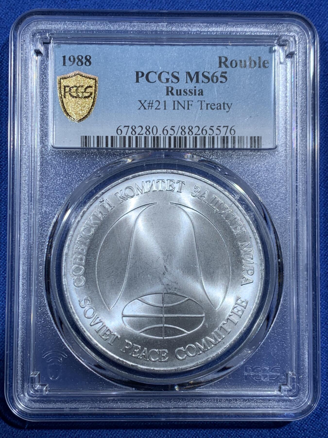 《竞宝斋》第455场 周日，周一 2场连拍 （全场包邮，欢迎送拍） PCGS MS65 苏联1988年1卢布＆1美元双面值纪念币 币胚原料来源于《苏联和美国消除两国中程和中短程导弹条约》中销毁的洲际导弹外壳 冷战历史的见证