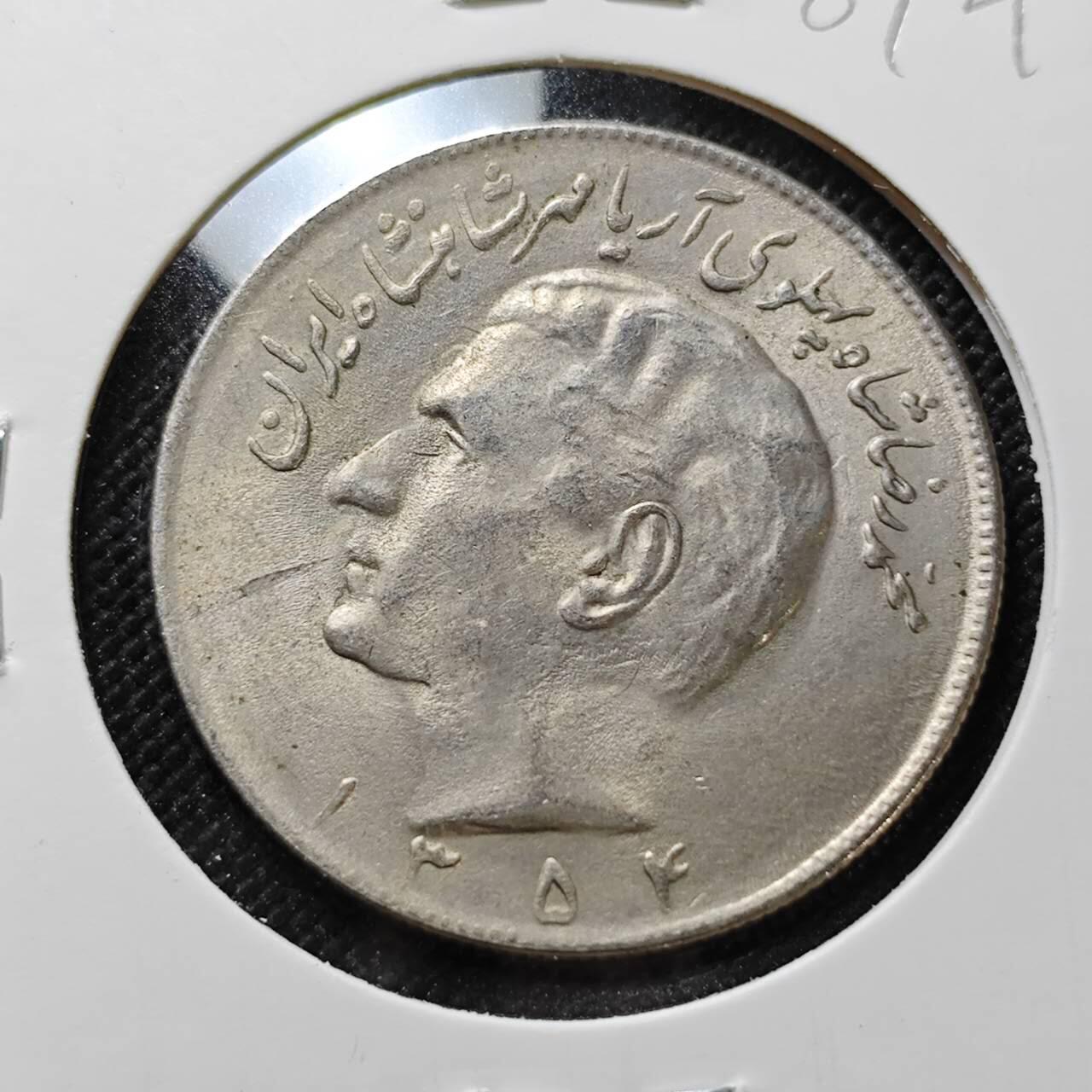 KK钱币收藏小铺  第387期  2月预留时间 周末发货  伊朗20里亚尔