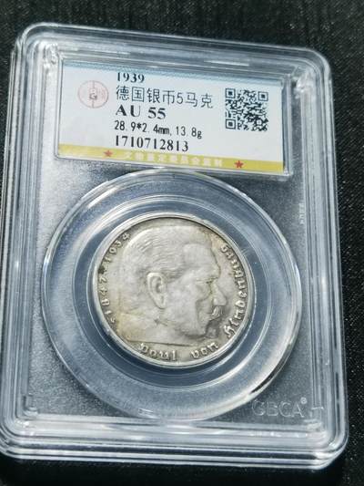 天下钱庄专场欢迎参拍 - 德国兴登堡5马克银币