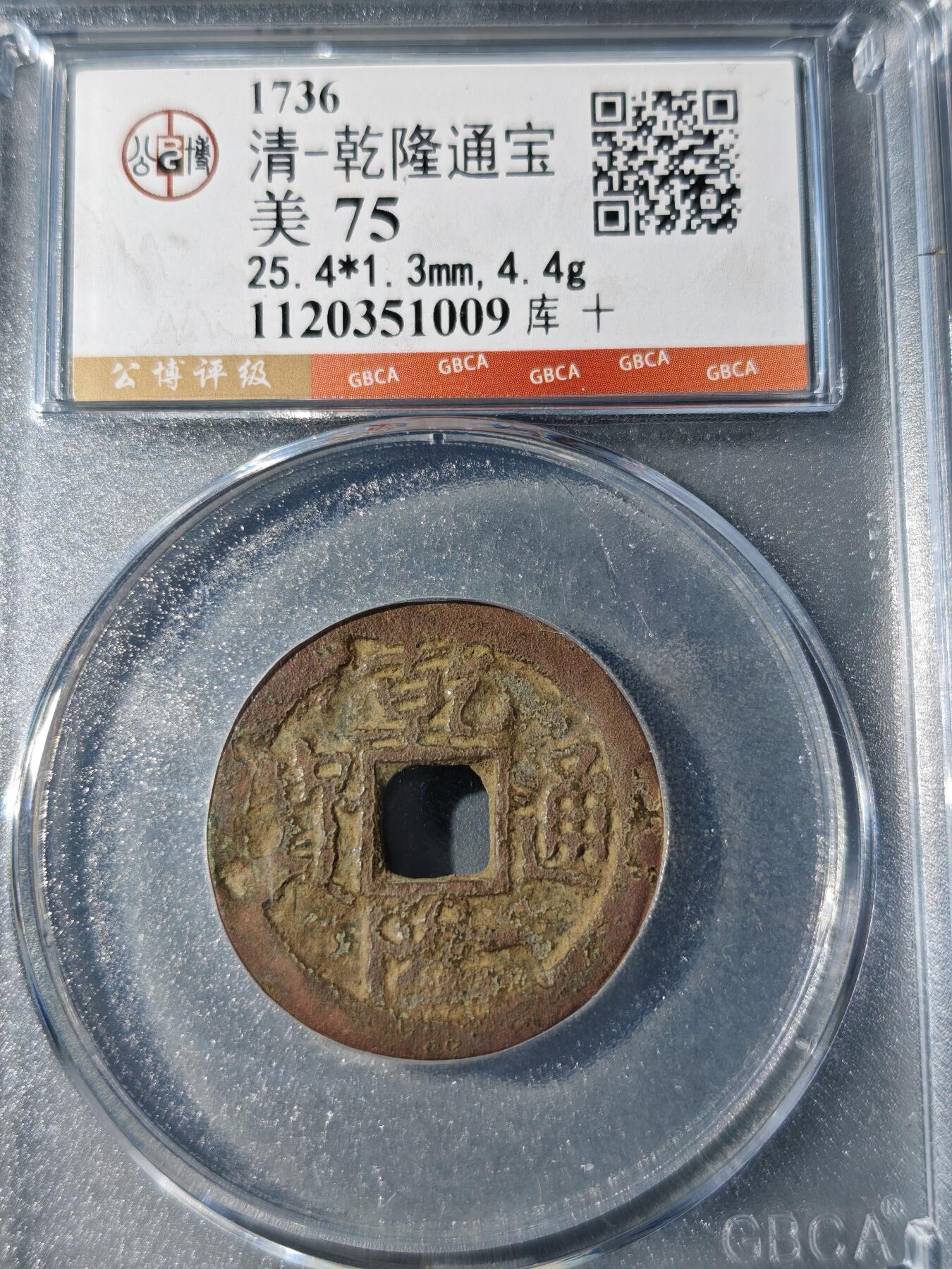 105期回流戒指饰品杂件纪念章丝路钱币专场