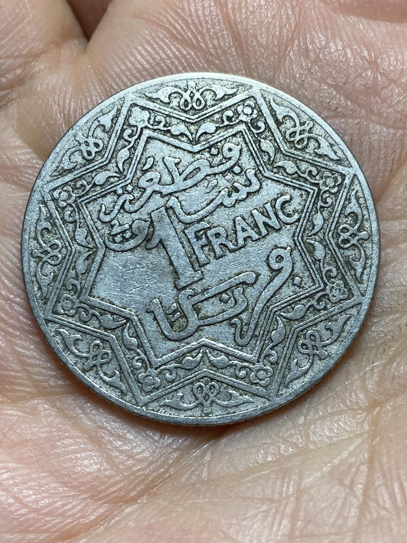 2026年第四场(总第一百七十三场）外国好品散币场(免佣金) 摩洛哥1921单年份1法郎(优素福苏丹，法国保护国时期)