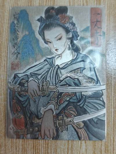 满200包邮！龙虎卡牌-七一场（满200元包邮，无佣金，每周六结拍，欢迎送拍） - 粗闪卡 九轩 十大最美三娘  彫仙-扈三娘