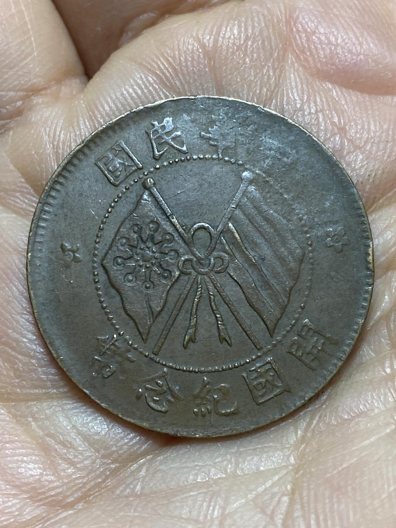 2026年第四场(总第一百七十三场）外国好品散币场(免佣金)