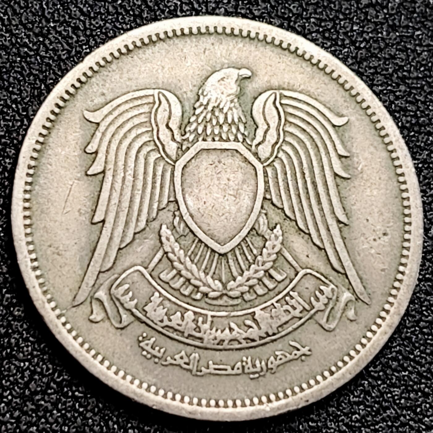 泉币菌-第164场-新年第七场 精品福利场  1970年代 埃及10皮阿斯特铜镍纪念27毫米6.1克