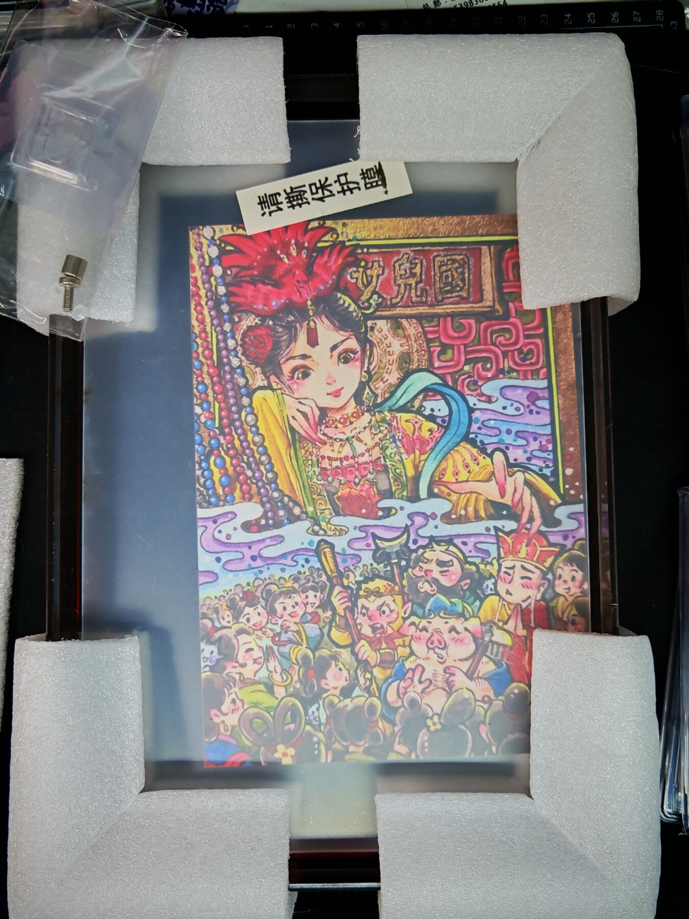 琦卡当当铺～第28期★★各种小漏~支持寄存★★~【9点40结束】扫码加群抽[包邮券]~ 【亲签】-卡萃-风调雨顺-李尊奇-色纸-女儿国国王-带框