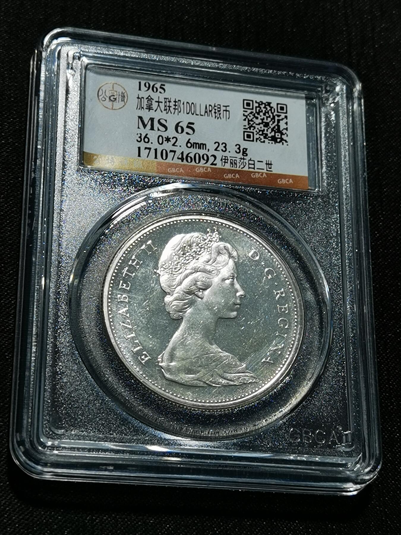 天下钱庄专场欢迎参拍 加拿大1加元银币