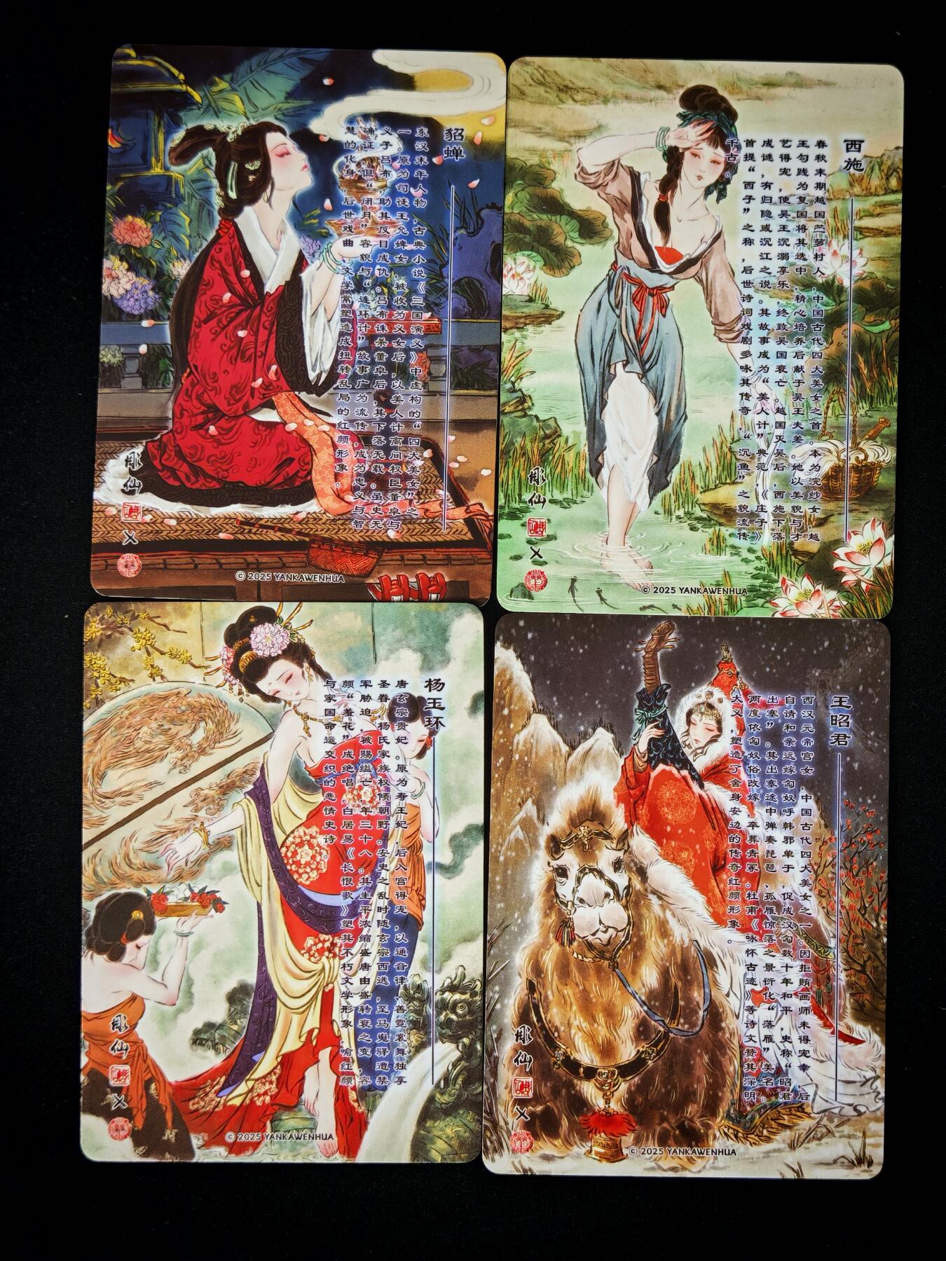 琦卡当当铺～第28期★★各种小漏~支持寄存★★~【9点40结束】扫码加群抽[包邮券]~ 焱卡文化/燎原卡牌-四大美女-貂蝉/西施/杨玉环/王昭君-雕仙-浮雕折光-4张（全套）