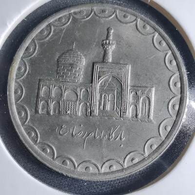 沼泽如烟--第954场 - 伊朗