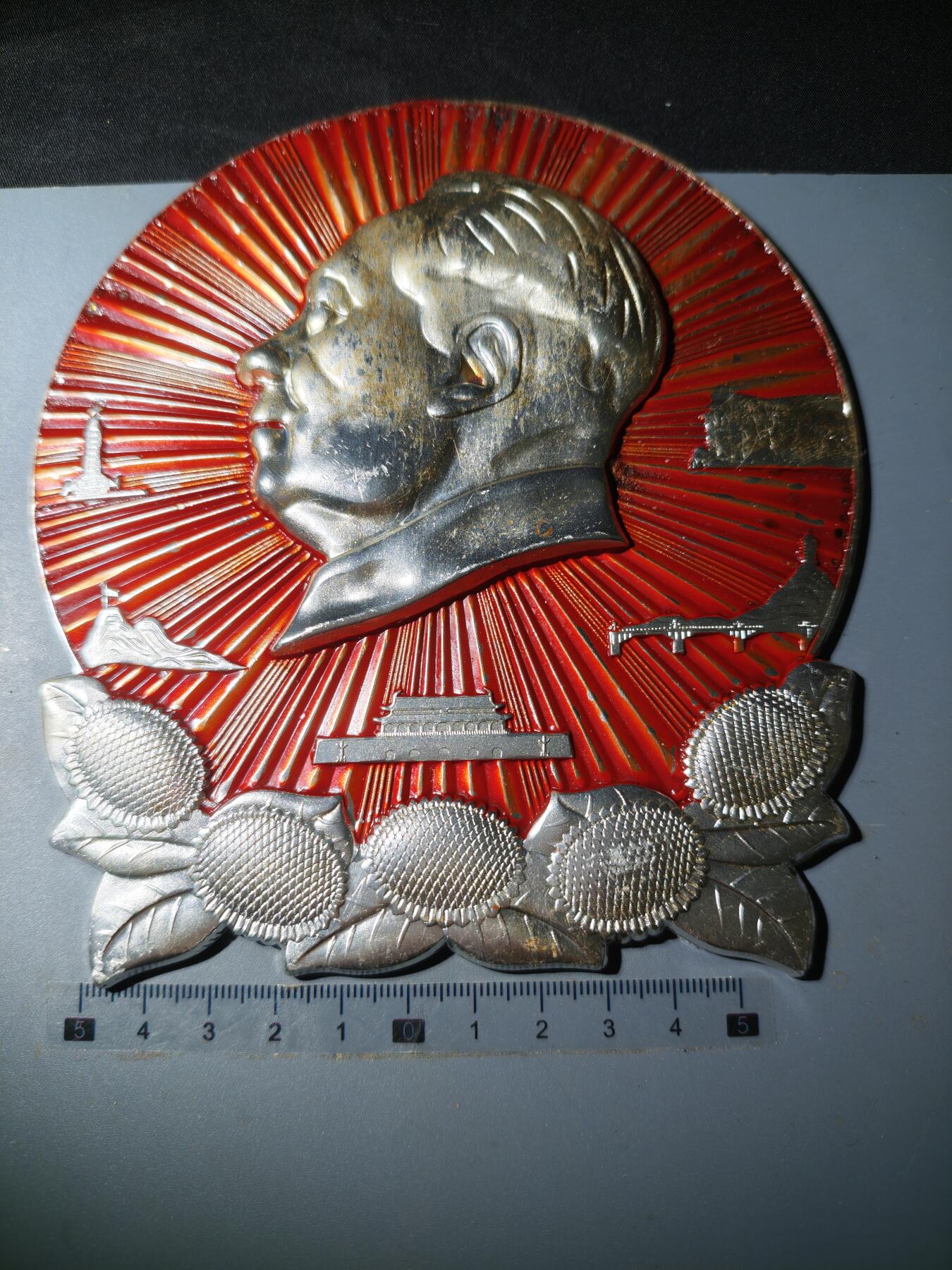 105期回流戒指饰品杂件纪念章丝路钱币专场 伟人章