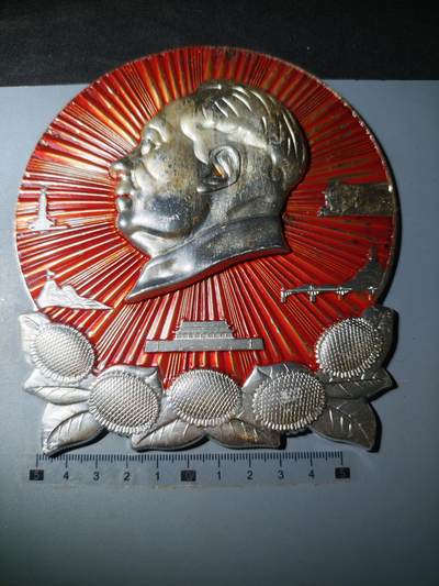 105期回流戒指饰品杂件纪念章丝路钱币专场 - 伟人章