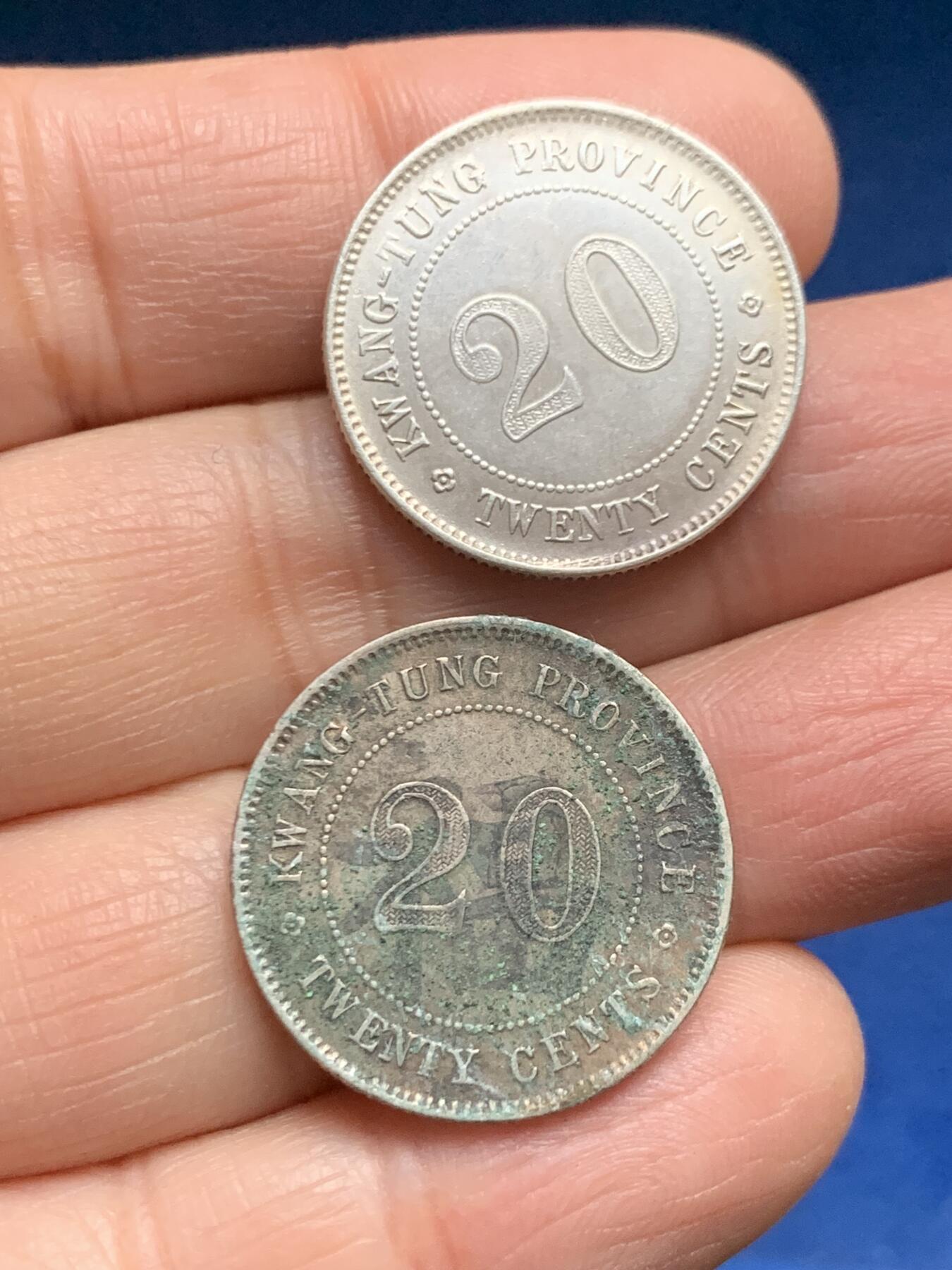 《竞宝斋》第455场 周日，周一 2场连拍 （全场包邮，欢迎送拍） 两枚一组 广东二角银币 双面墨戳福墨戳  广东二豪七年