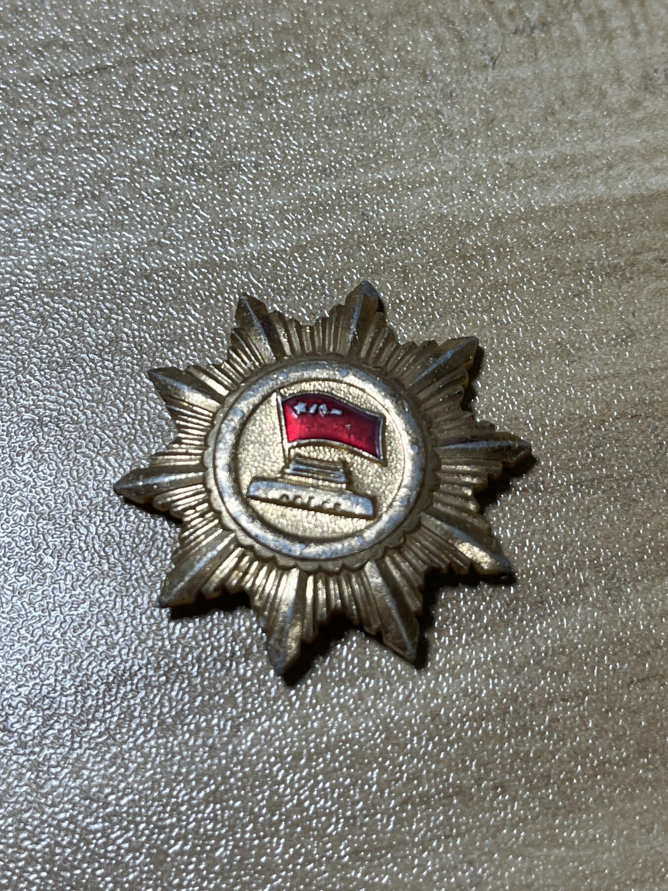 杂七杂八老徽章快拍专场 建设社会主义先进个人纪念章