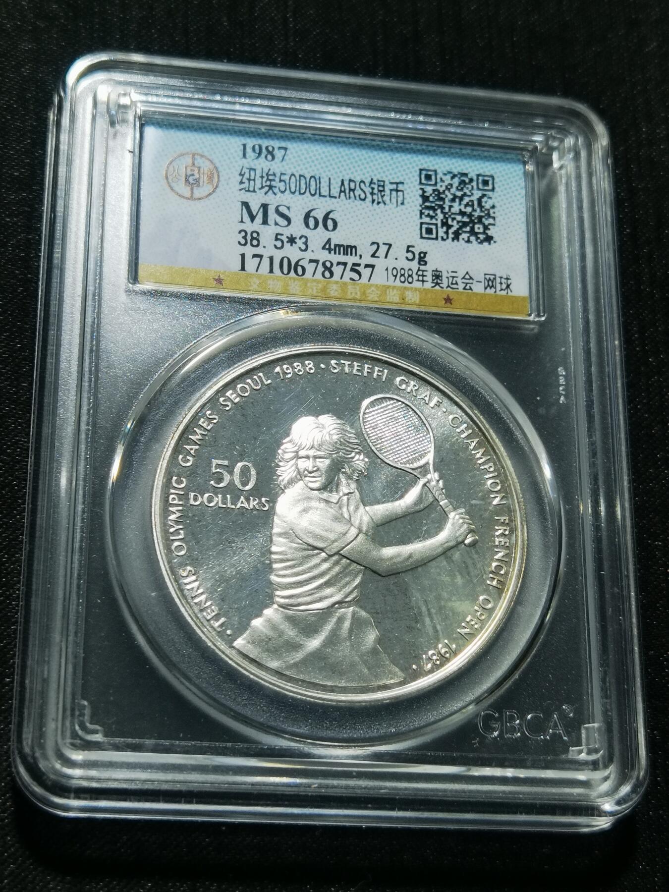 天下钱庄专场欢迎参拍 纽埃银币