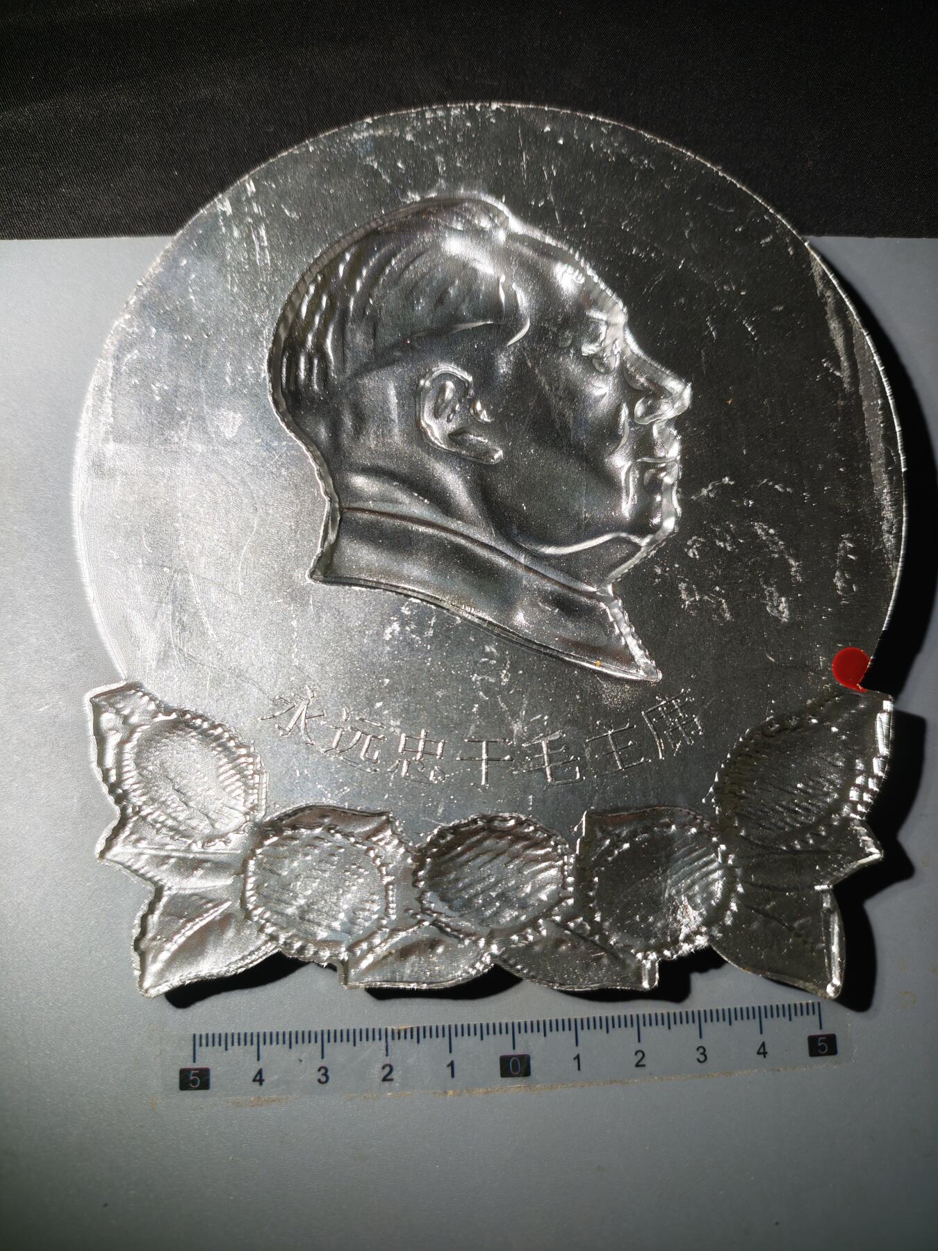 105期回流戒指饰品杂件纪念章丝路钱币专场