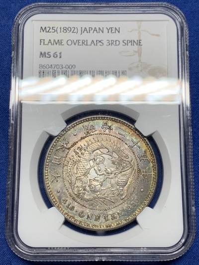 《竞宝斋》第454场 周日，周一 2场连拍 （全场包邮，欢迎送拍） - NGC MS61 日本1892明治二十五年龙洋壹元银币  极美包浆