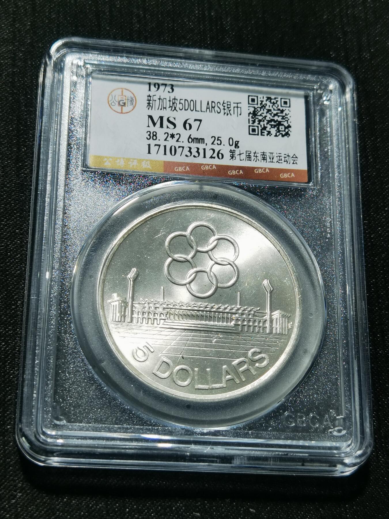 天下钱庄专场欢迎参拍