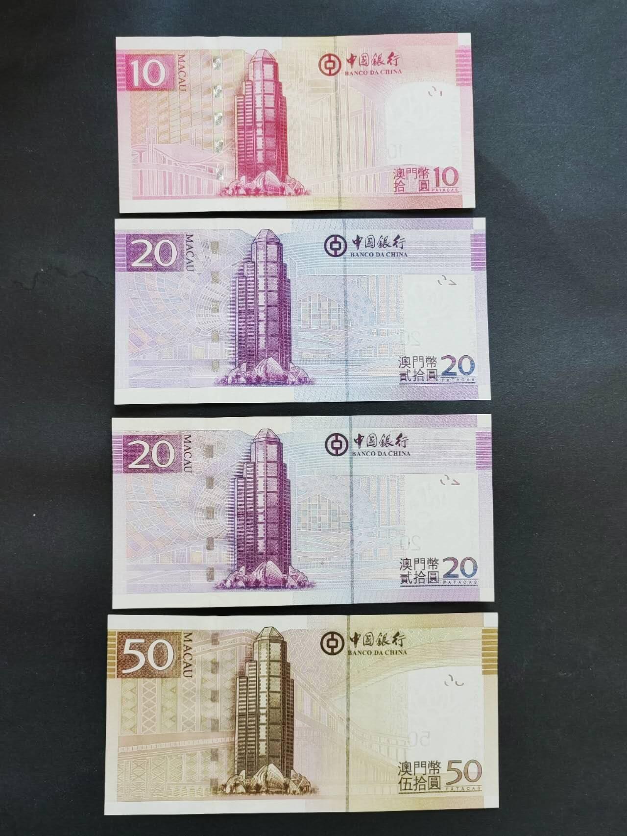中港澳民国纸币专场260109场
