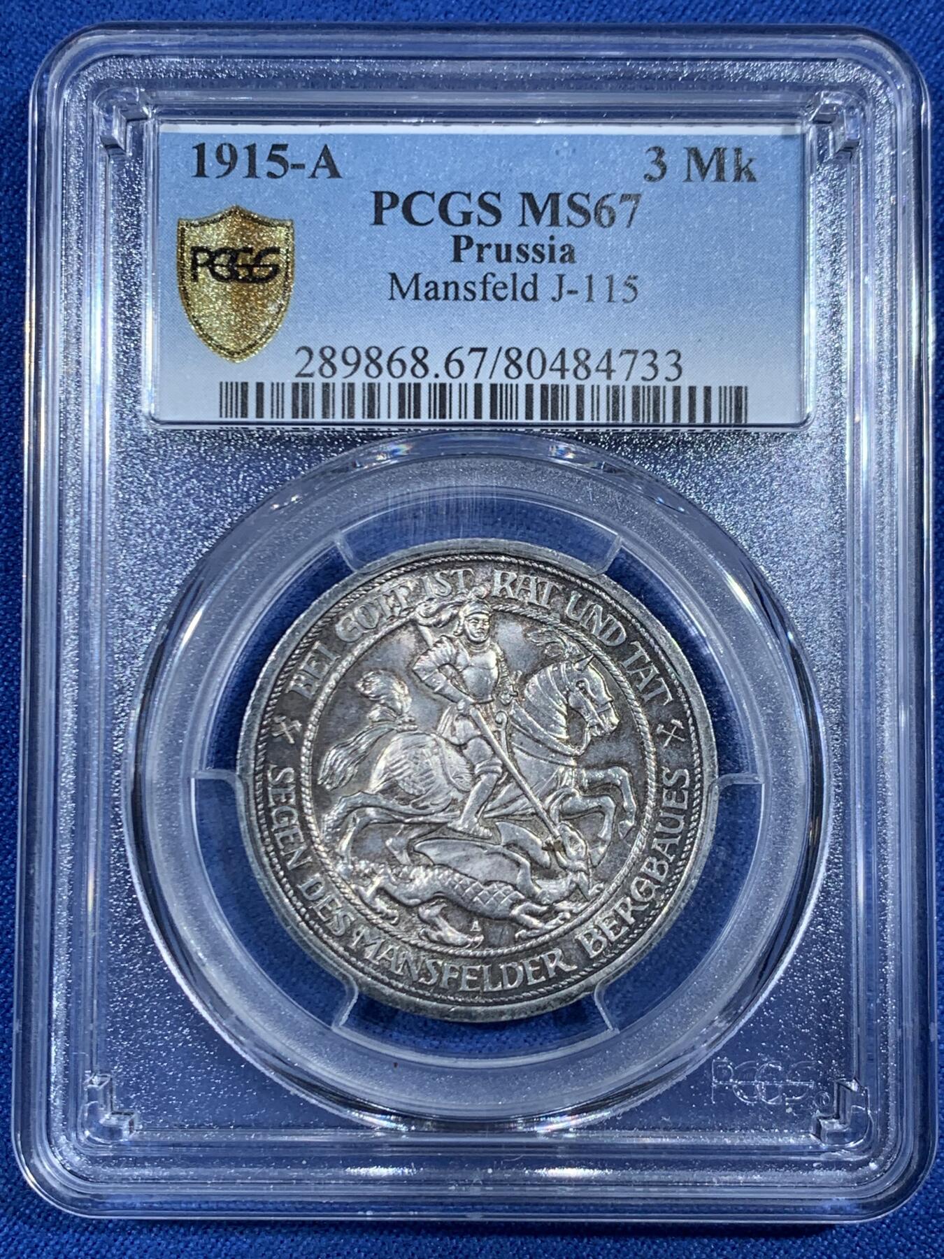 《竞宝斋》第455场 周日，周一 2场连拍 （全场包邮，欢迎送拍） PCGS MS67 德国1915-A普鲁士屠龙3马克银币，亚军分，名誉品