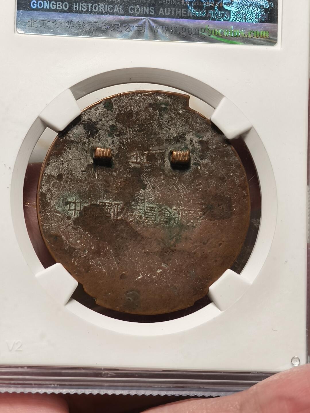 抚柳草堂-第六期章牌钱币 奖章勋章限时免佣 满百包邮 放漏专场